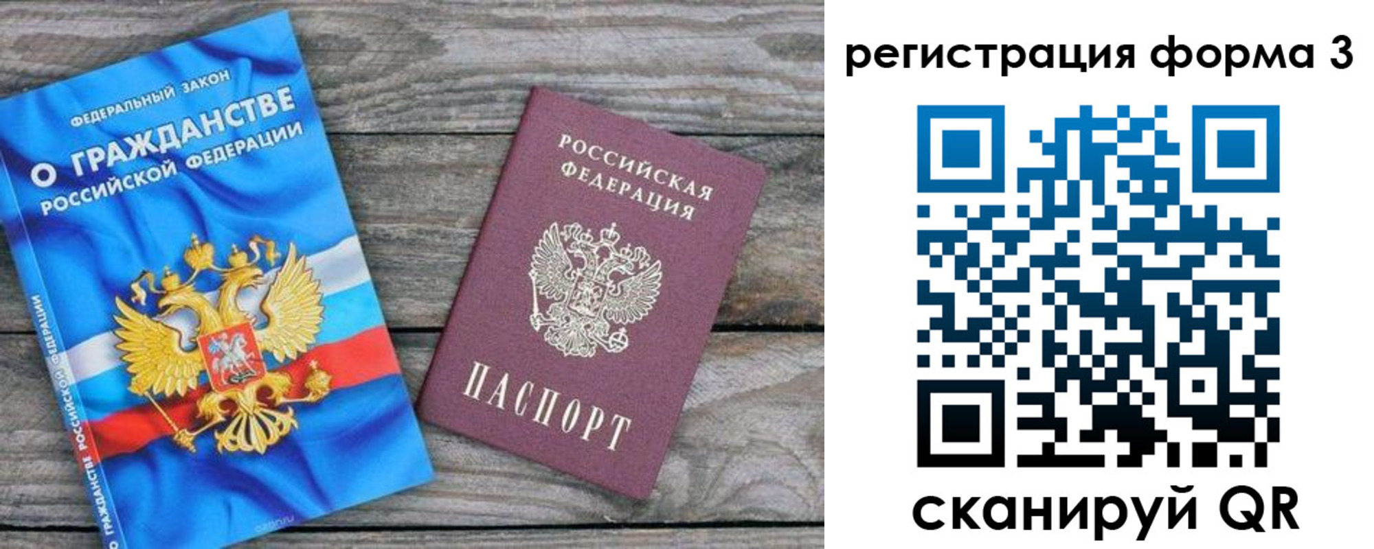 прописка регистрация в Вяземском