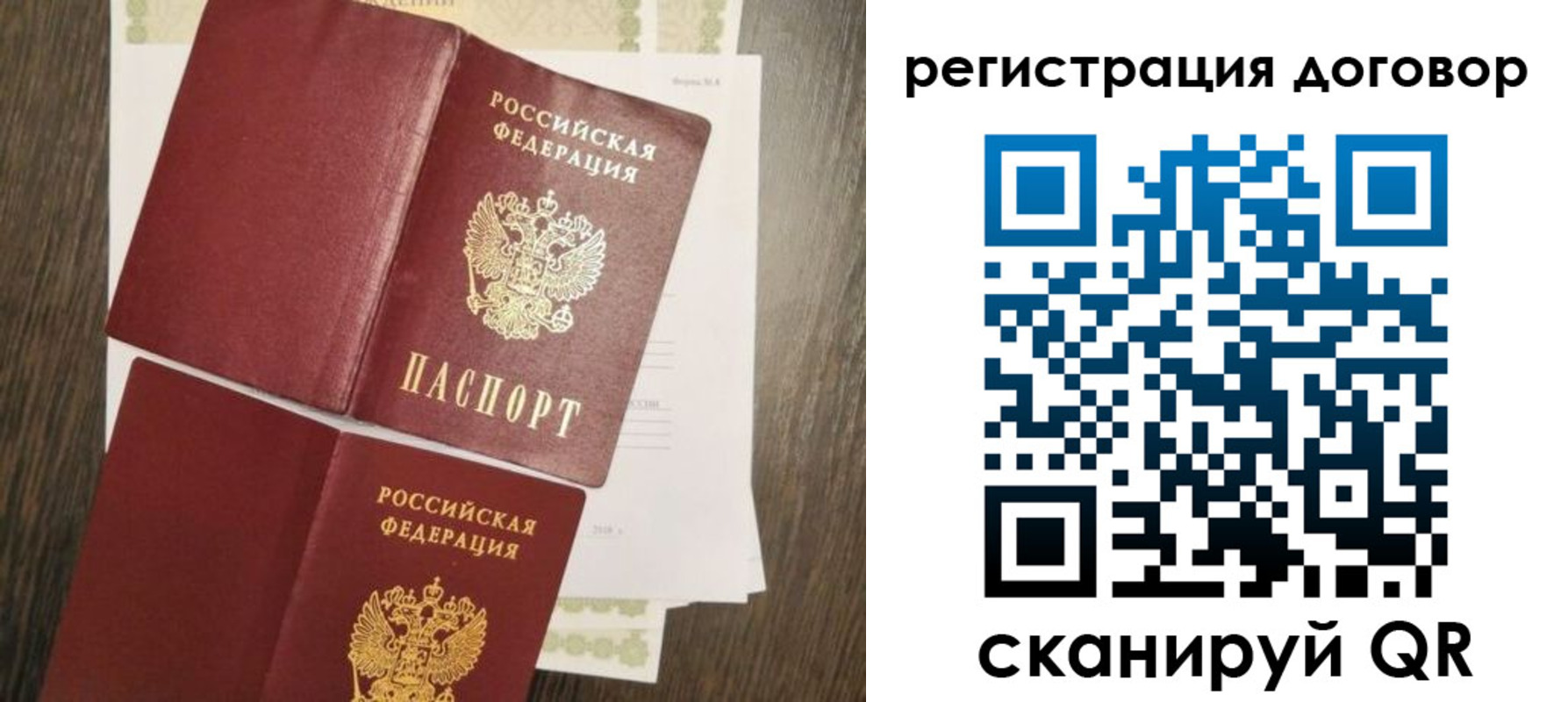временная регистрация гарантия в Вяземском