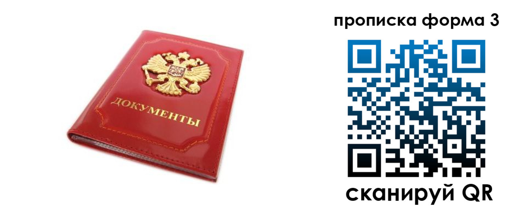 прописка ребенка в Вяземском