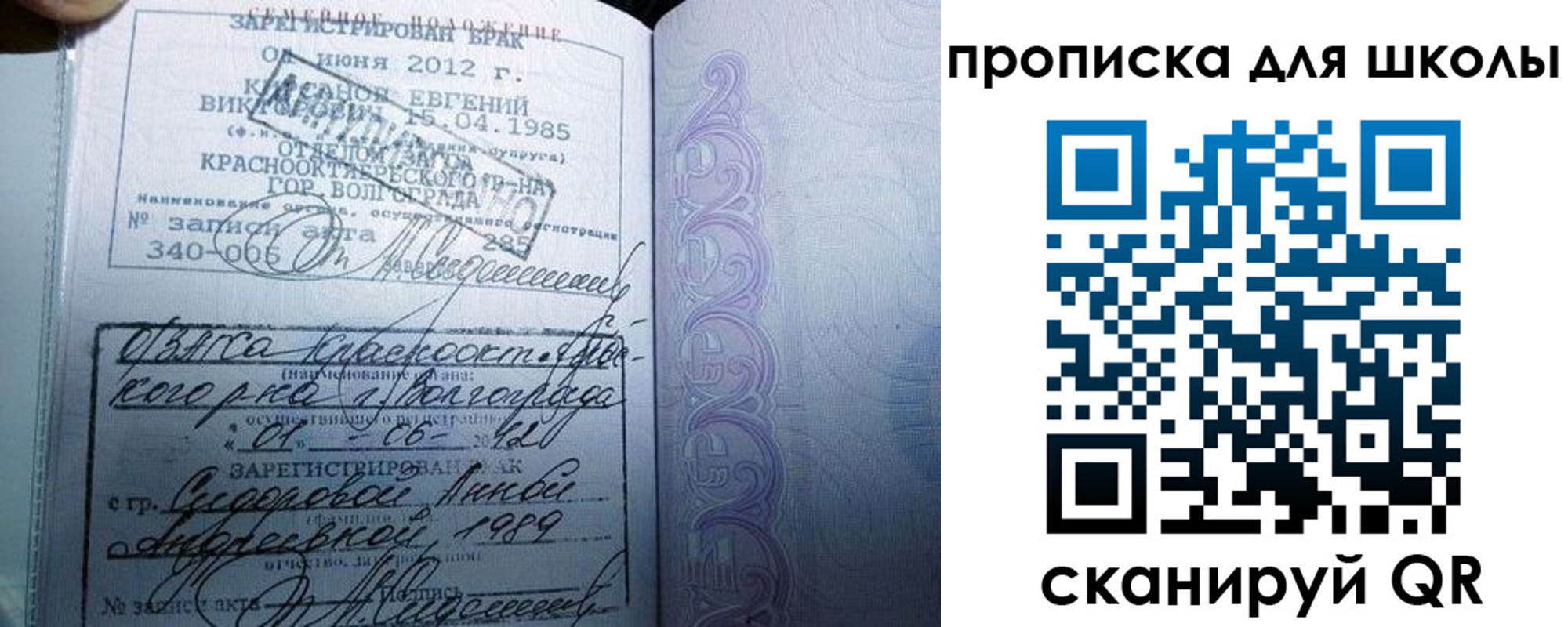 прописка для школы в Вяземском