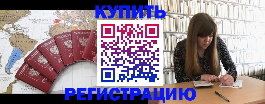 прописка для военкомата в Вяземском
