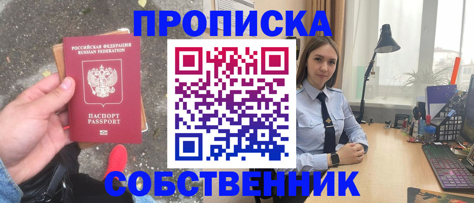 прописка поиск в Вяземском