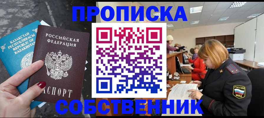 временная регистрация в Вяземском