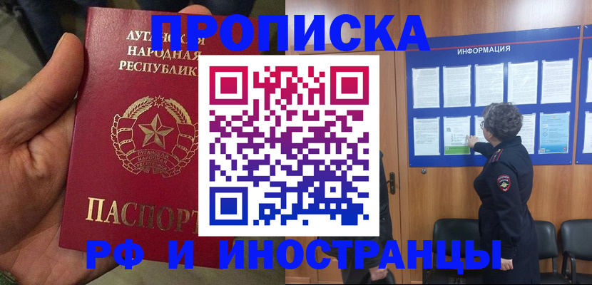 временная регистрация в квартире в Вяземском