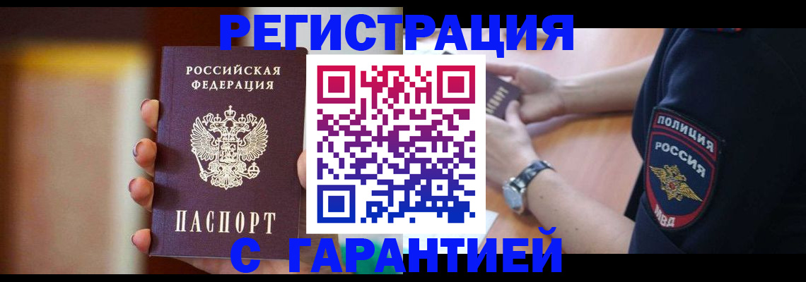 прописка в квартире в Вяземском