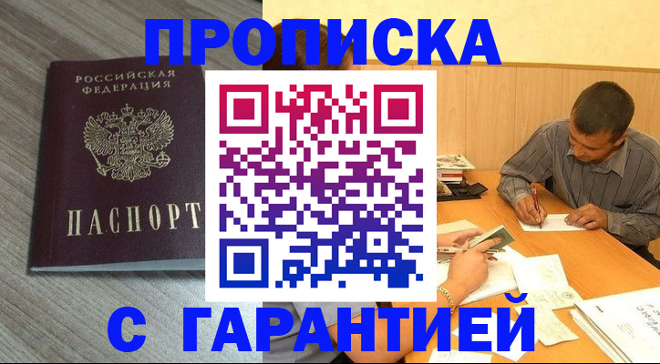 прописка поиск в Вяземском
