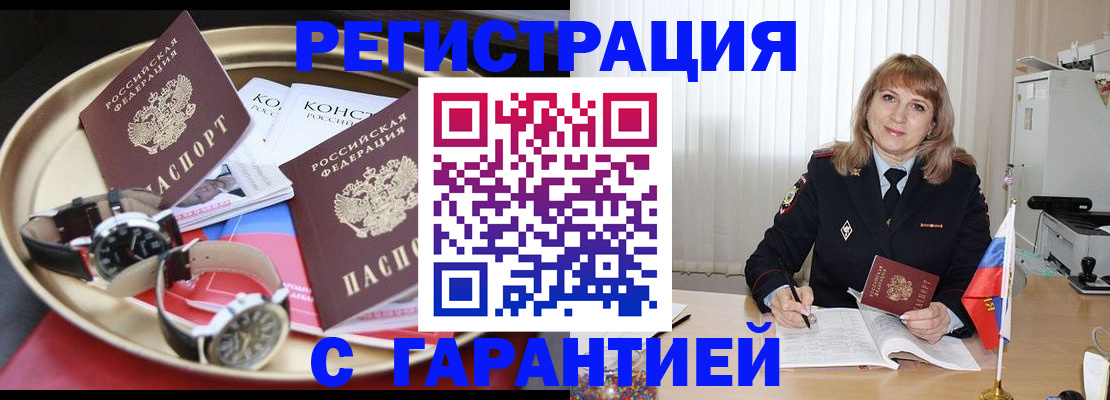 временная регистрация законно в Вяземском