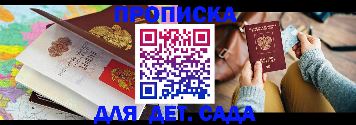 временная регистрация для школы в Вяземском