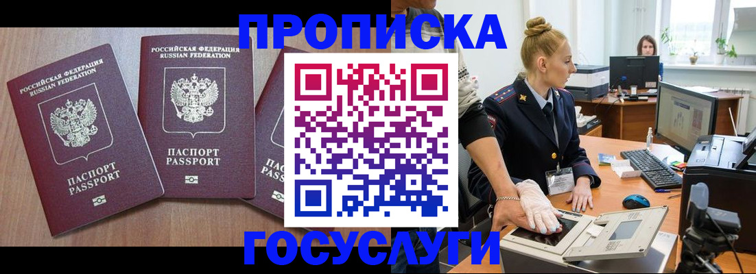 прописка поиск в Вяземском